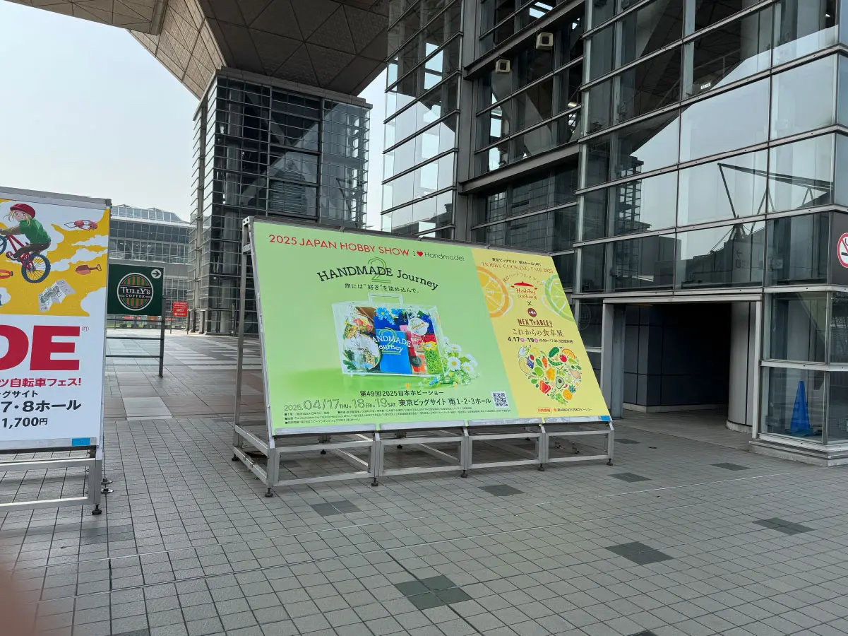 2025 日本ホビーショー 開催レポート